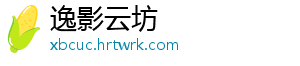 逸影云坊